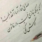 دانلود آهنگ یه درمون سر رام نیست (به چشمای تو سوگند که عشقت واسه من رنگ جنونه) “هوش مصنوعی از هایده